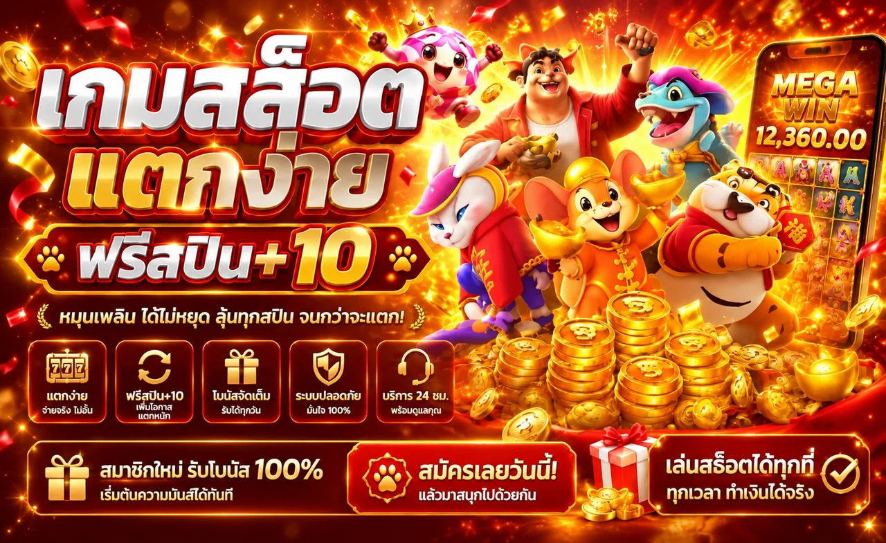 เกมสล็อต HONGTE168 พร้อมตัวละคร PG Soft และโบนัส